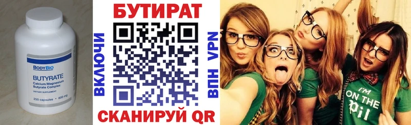 mega ссылка  Кушва  Бутират GHB 