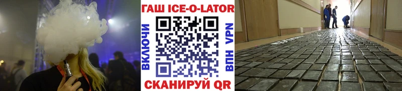 ГАШИШ ice o lator  Кушва 