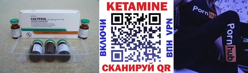 Кетамин VHQ  купить  цена  Кушва 